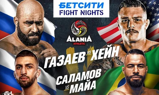 БЕТСИТИ Fight Nights 130: суровые тяжеловесы и непобежденная звезда Hardcore устроят шоу во Владикавказе