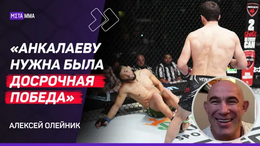 «Анкалаев стал претендентом на пояс, это крутой шанс». Олейник – об Орловском, Исмаилове и Махачеве