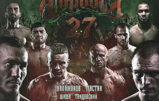 Где смотреть турнир TOP DOG 27: Кантемир Калажоков – Иван Нушкин