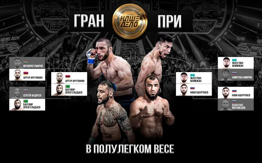 Финалисты Гран-при лиги «Наше Дело» определятся 11 октября
