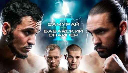 Наим «Самурай» победил «Баварского снайпера» и защитил перстень чемпиона TOP DOG
