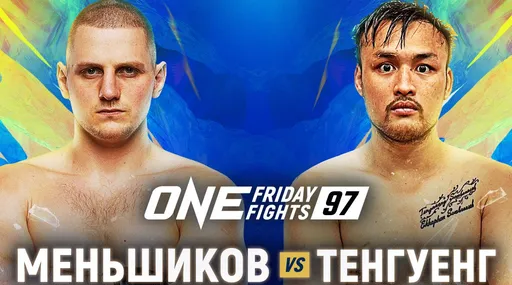 Россиянин Дмитрий Меньшиков проведет бой 14 февраля на ONE Friday Fights 97