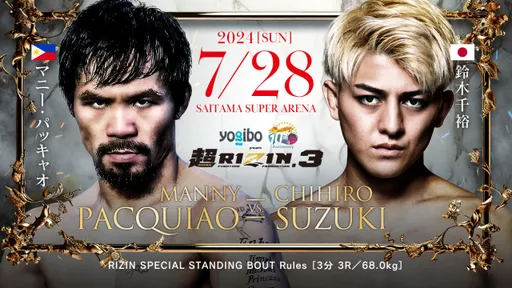 Японская лига Rizin анонсировала выставочный бой между Пакьяо и Сузуки