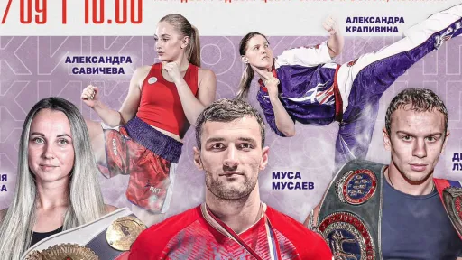 16 сентября в Москве пройдет мастер-класс от именитых кикбоксеров для детей с Донбасса