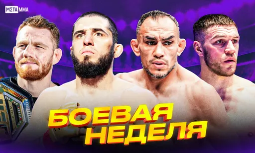 Первый триумф Фергюсона с 2019 года, мощные анонсы на UFC 322 и спорное решение Немкова