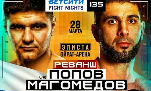 Победитель Гран-при PFL Попов проведет бой 28 марта на турнире Fight Nights 135 в Элисте