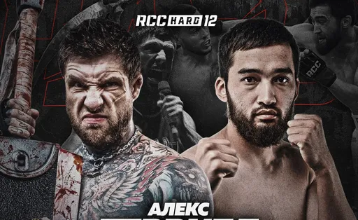 Alex Terrible провел дуэль взглядов с Оспановым перед боем на RCC Hard 12
