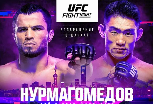 UFC Fight Night 286 – где смотреть прямую трансляцию турнира в Шанхае