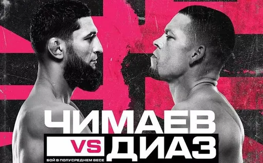 Мощнейший главный поединок и последний шанс Фергюсона: ставки и коэффициенты на лучшие бои UFC 279