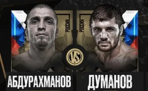 Думанов победил Абдурахманова и стал первым чемпионом Hardcore Boxing в полусреднем весе
