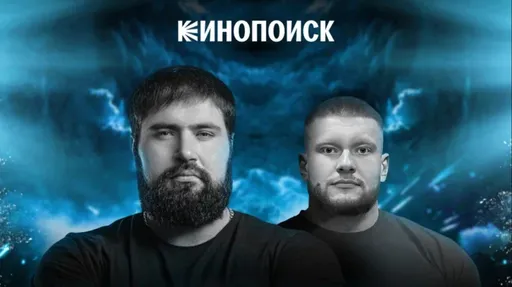 Кинопоиск эксклюзивно покажет армфайт-турнир East vs West 13