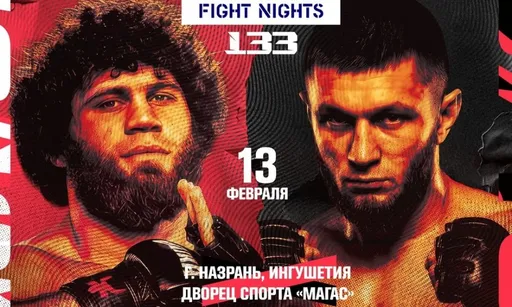 Титульный бой и поединки в двух Гран-при: подробности турнира Бетсити Fight Nights 133