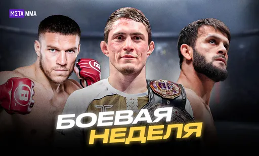 Россияне разнесли соперников и захватили PFL, анонс боя Немкова и возвращение Курбанова
