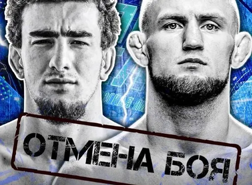 Бой Чурчаева и Рофаля на турнире «Наше Дело 78» официально отменен