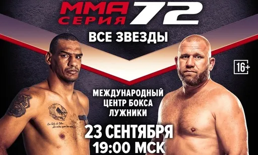 Возвращение Харитонова и финал Гран-при: чем хорош турнир ММА Серия-72: Все звезды 23 сентября
