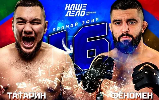 Титульная битва Бархударяна, бой Мурада и финал Гран-при: все о мощном турнире лиги «Наше Дело» 16 марта