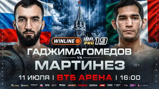 Гаджимагомедов проведет бой 11 июля на турнире «WINLINE. IBA.PRO 19» в Москве