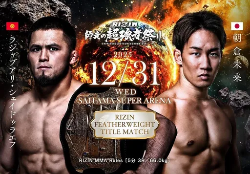 Чемпион Rizin Шайдуллаев проведет бой с Асакурой 31 декабря в Японии