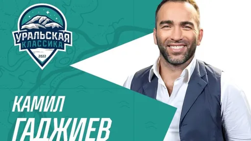 Президент AMC Fight Nights Гаджиев примет участие в хоккейном матче «Уральская классика» 24 декабря