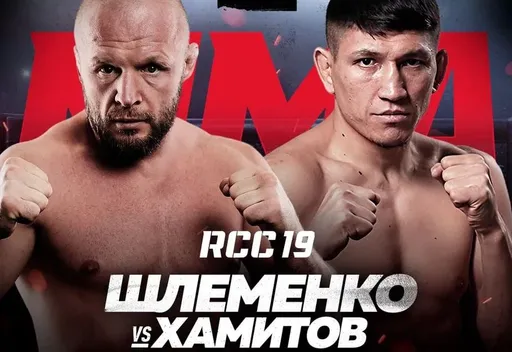 Объявлен полный кард RCC 19: Шлеменко – Хамитов