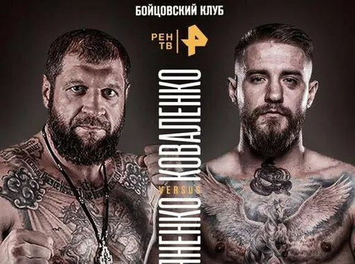 Александр Емельяненко проведет бой с Коваленко 16 декабря