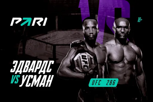 Клиенты PARI ставят на Усмана в главном бою UFC 286 против Эдвардса