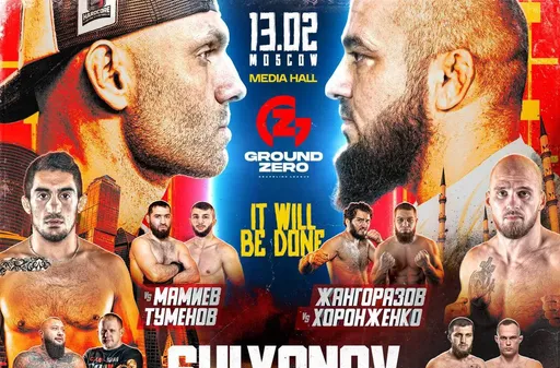 Где смотреть турнир Ground Zero Championship: Асланбек Бадаев – Анатолий Сульянов