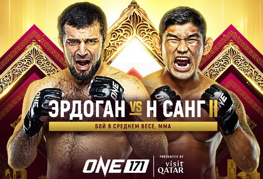 Эрдоган проведет реванш с Н Сангом на ONE 171