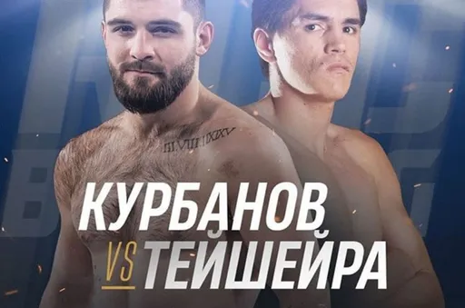 Бой Магомеда Курбанова против Патрика Тейшейры возглавит турнир RCC Boxing Promotions