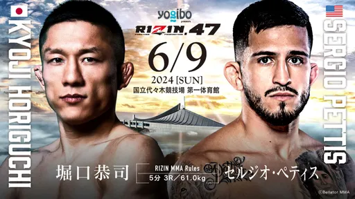 Экс-чемпион Bellator Петтис проведет реванш с Хоригучи 9 июня на Rizin 47