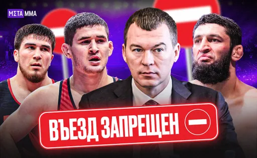 Министр спорта хочет запретить въезд легионерам в страну: Чимаев больше не приедет в Россию?