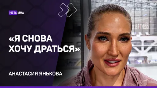 Анастасия Янькова: соперница МЛАДШЕ на 14 лет / 5 ЛЕТ простоя / Шевченко ТОЧНО вернется