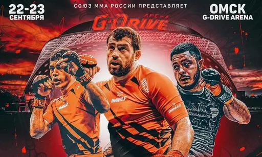 Новые звезды смешанных единоборств зажгутся в Омске: подробности Кубка России по ММА