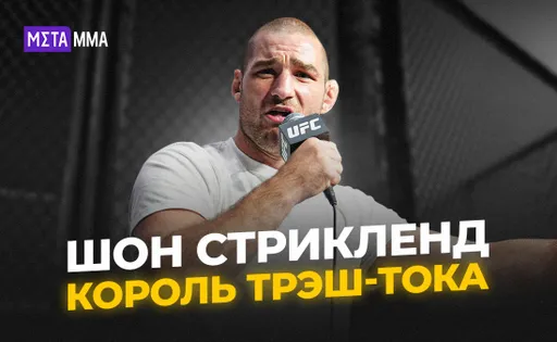 Воюет с трансгендерами*, грязно шутит о сексе и троллит Хасбика: самые безумные цитаты Шона Стрикленда