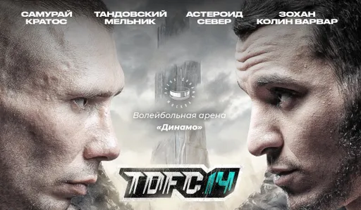Бой за чемпионский перстень и много звезд в карде. Где смотреть Top Dog 14: Наим Самурай — Сергей Кратос