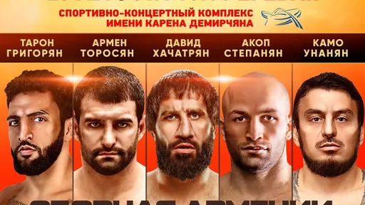 AMC Fight Nights проведет турнир в Ереване с участием, Хачатряна и Степаняна