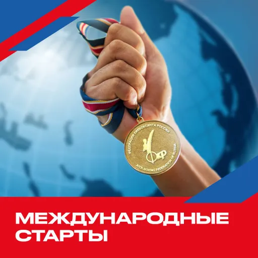 Федерации кикбоксинга России опубликовала результаты ведущейся работы над международными турнирами