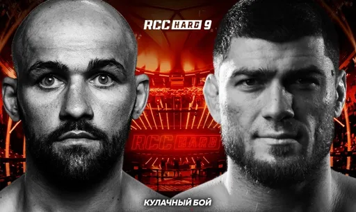 Звезды топовых кулачных лиг в карде и новые Гран-при. Все, что нужно знать о турнире RCC Hard 6 июля