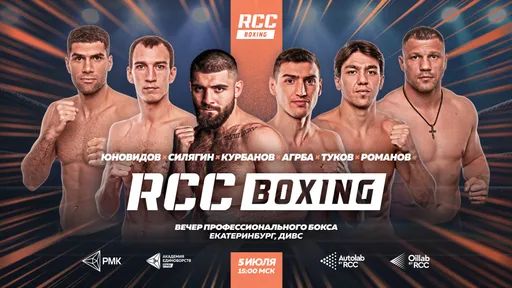 RCC Boxing: Сосулин победил Курбанова, Силягин и Туков завоевали пояса, Агрба уступил нокаутом