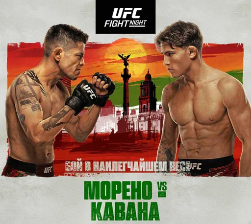 Стали известны результаты турнира UFC в Мексике