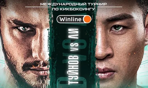 Владислав Туйнов – Ли Ху: без шансов для китайца. Прогноз и ставки на бой 15 сентября