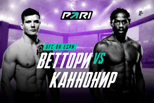 PARI: Марвин Веттори – фаворит боя с Джаредом Канноньена UFC Vegas 75