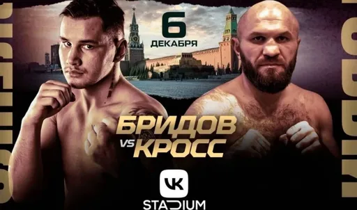 Сулейманов победил Бридова на турнире по кулачным боям Force FC 3