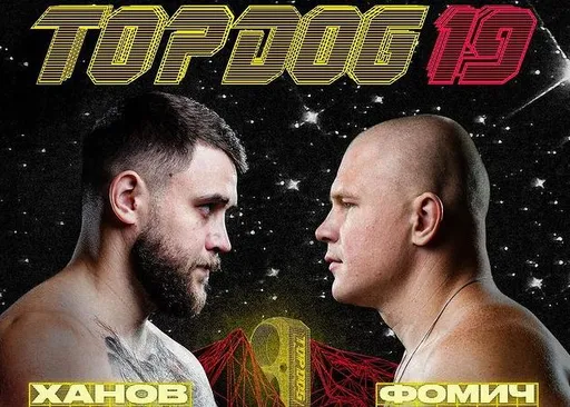 Титульный бой Ханов – Фомичев состоится 17 февраля на Top Dog 19