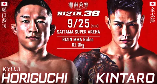 Хоригучи встретится с Хокамурой на Rizin 38