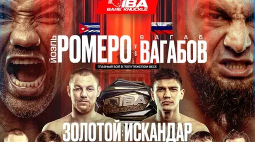 Анонсирован кард турнира IBA Bare Knuckle 4: Ромеро – Вагабов