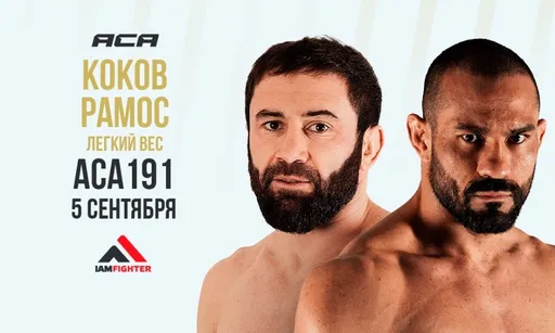 Мухамед Коков – Дави Рамос 2: прогноз на реванш. На этот раз победу одержит бразилец