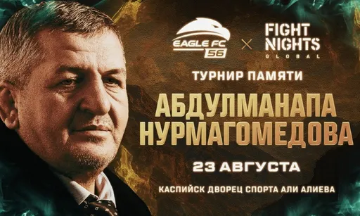 Eagle FC возвращается в коллаборации с Fight Nights: все о турнире памяти Абдулманапа Нурмагомедова