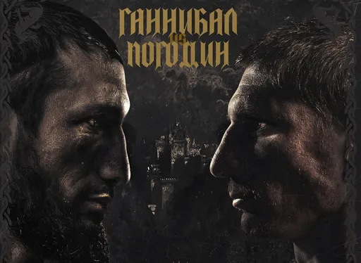 Полный кард турнира Top Dog 36: Гаджиев – Погодин
