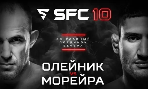 Алексей Олейник – Винисиус Морейра: все решится в первом раунде. Прогноз и ставки на бой 1 июня